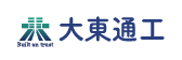 Dつうこう